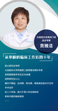 大连范大夫视光门诊 出诊专家 贡雅洁.jpg