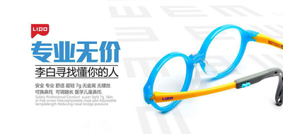 李白镜架