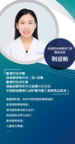 大连范大夫视光门诊 视光主任 荆迎新.jpg