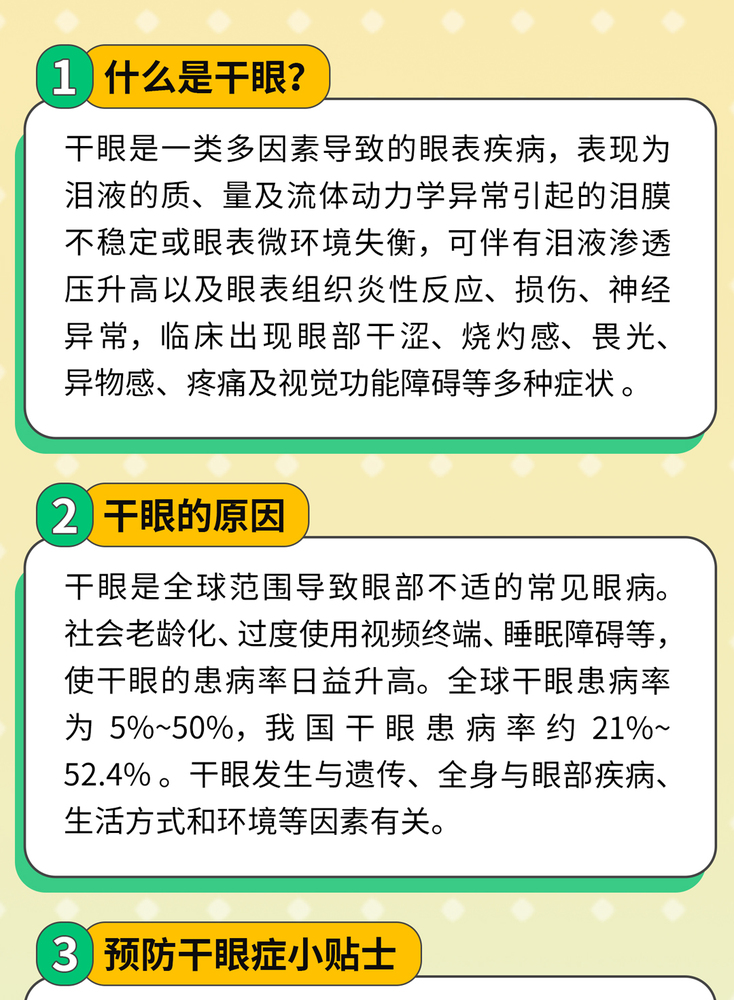 20251130干眼门诊新技术---MGD治疗“睑板腺热脉动治疗”(公众号文章图)1.jpg