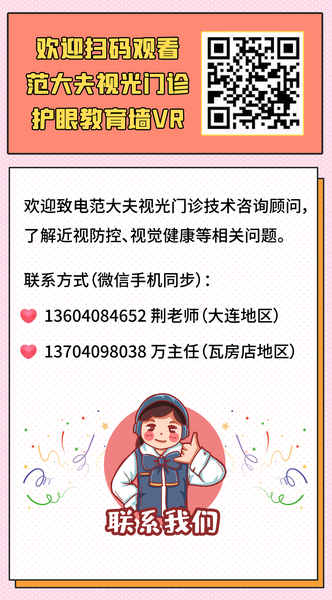 科普教育20250416更新版.png